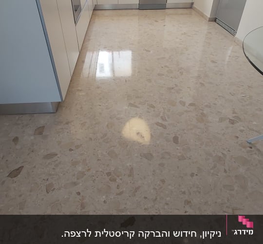 רצפה נקייה ומבריקה במטבח מודרני